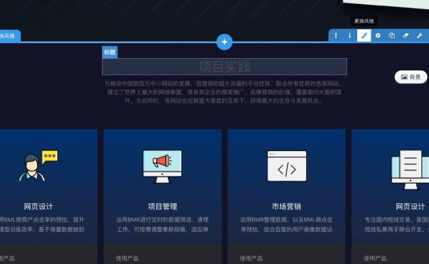 aipage普通内置版块设计操作
