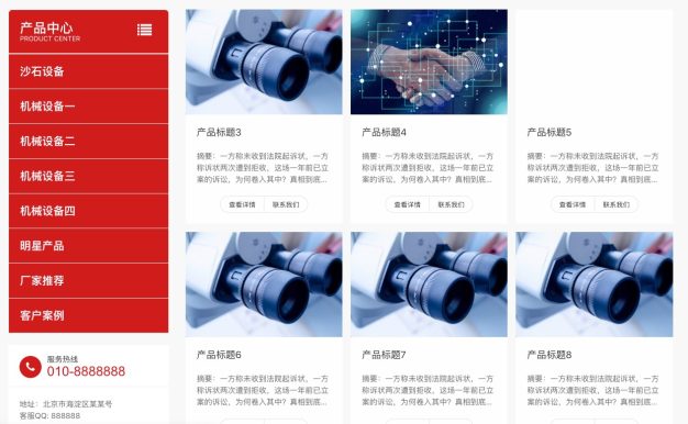aipage系统列表页模板设计