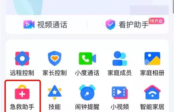 百度良心了！百度小度上线救命服务 费用都由百度全部承担