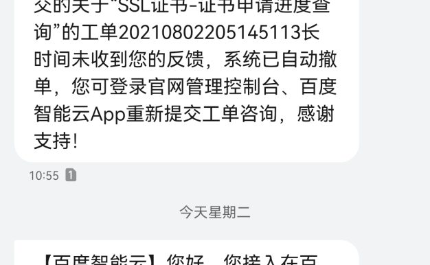 国内开始强制运营网站进行公安备案了