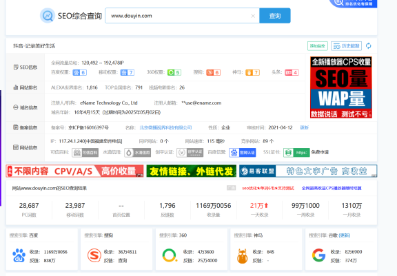 百度恢复收录抖音链接