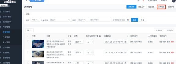 aipage动态数据分类管理
