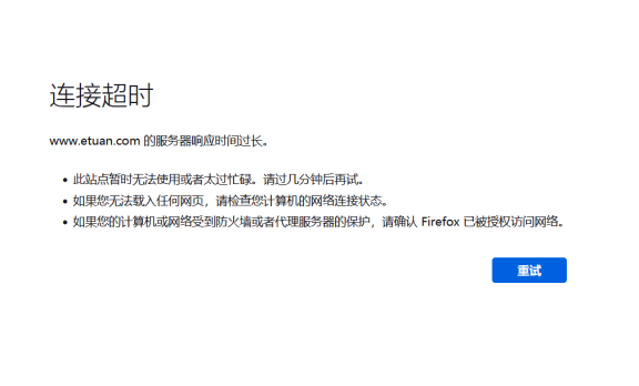 一团网疑似已关站