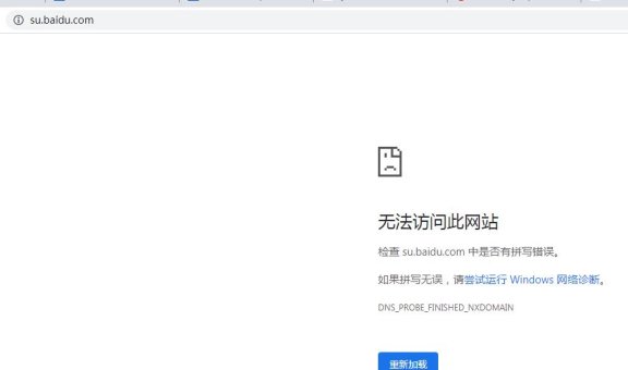 百度云加速DNS故障 域名ping不通怎么办？