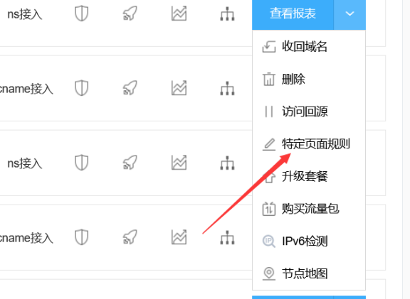 百度云加速CDN如何缓存动态链接