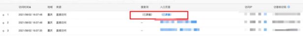 百度统计推出屏蔽垃圾信息功能
