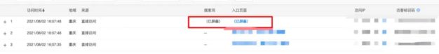 百度统计推出屏蔽垃圾信息功能