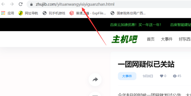 给wordpress换了个固定链接