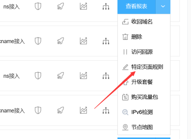 百度云加速CDN如何缓存动态链接