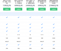 关于百度云加速套餐服务内容调整的通知