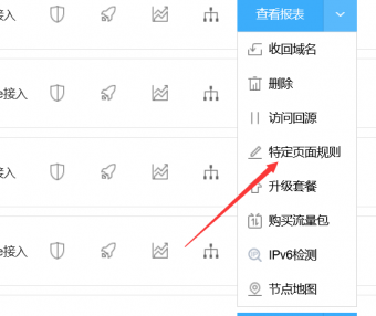 百度云加速CDN如何缓存动态链接