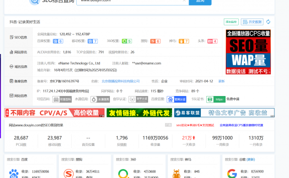 百度恢复收录抖音链接