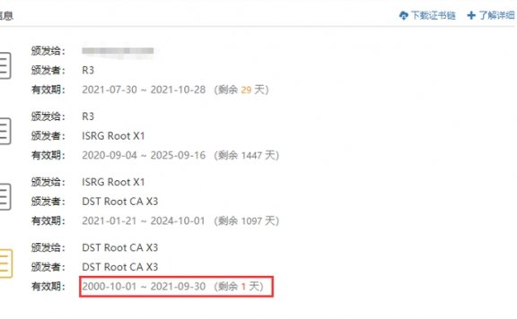站长注意！Let’s Encrypt 免费SSL证书根证书将过期 赶紧更新！