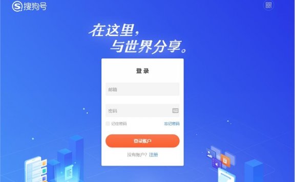 搜狗号9月22将停止运营