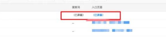 百度统计推出屏蔽垃圾信息功能