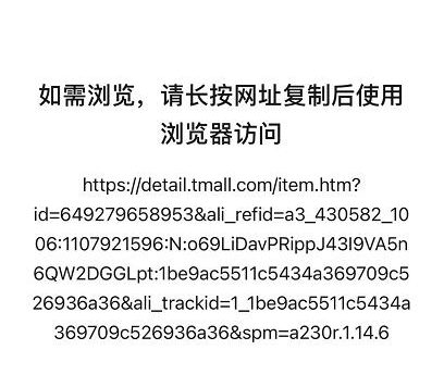 腾讯QQ解除外链限制 可以直接跳转淘宝抖音