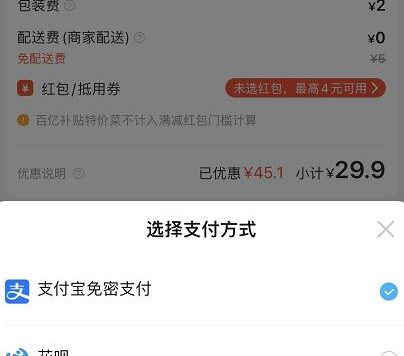 开放外链后 阿里旗下多个APP已接入微信支付