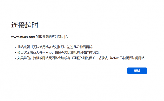 一团网疑似已关站