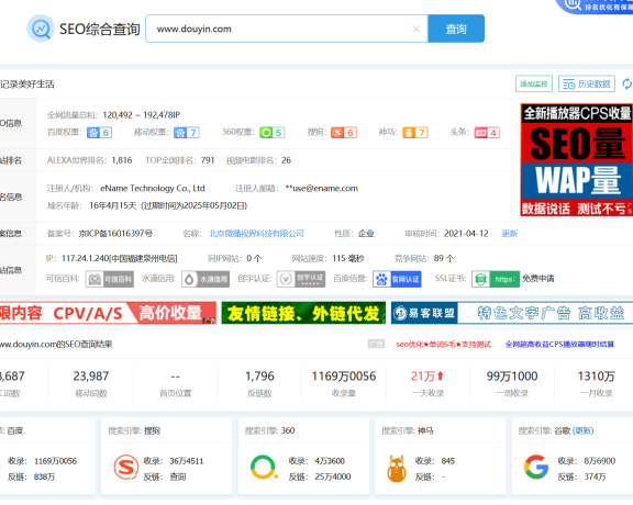 百度恢复收录抖音链接