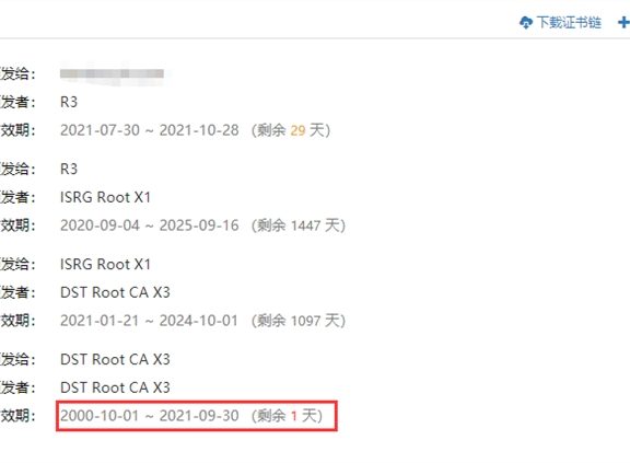 站长注意！Let’s Encrypt 免费SSL证书根证书将过期 赶紧更新！