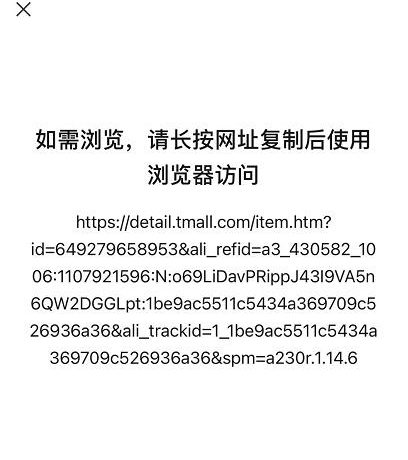 腾讯QQ解除外链限制 可以直接跳转淘宝抖音