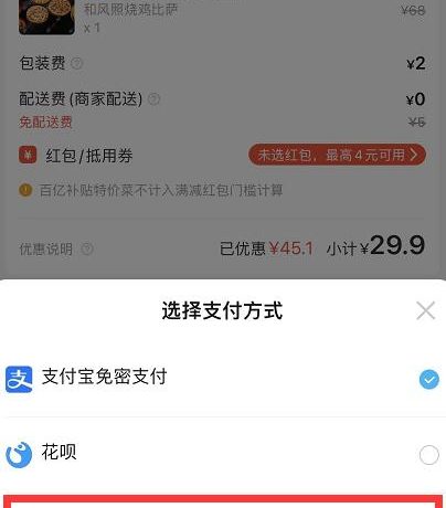 开放外链后 阿里旗下多个APP已接入微信支付