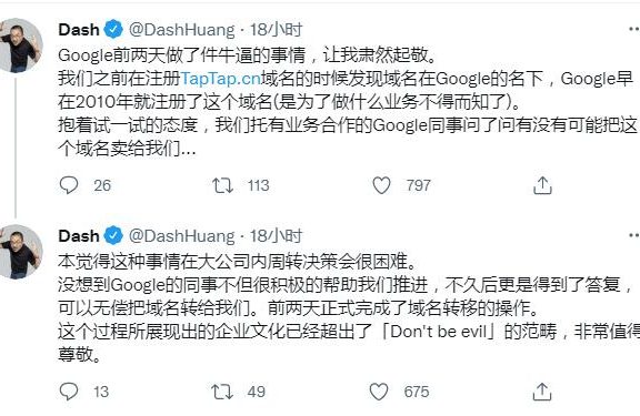 谷歌刷了一波好感，免费赠送TapTap.cn域名给心动网络公司！