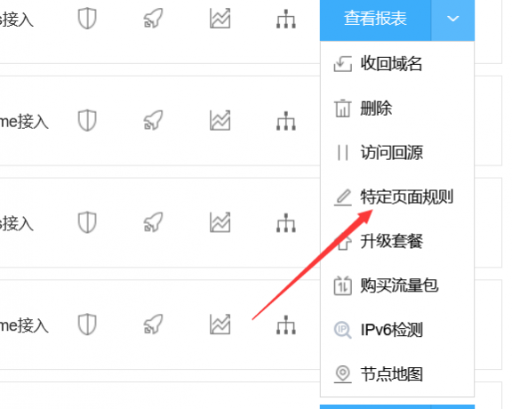 百度云加速CDN如何缓存动态链接