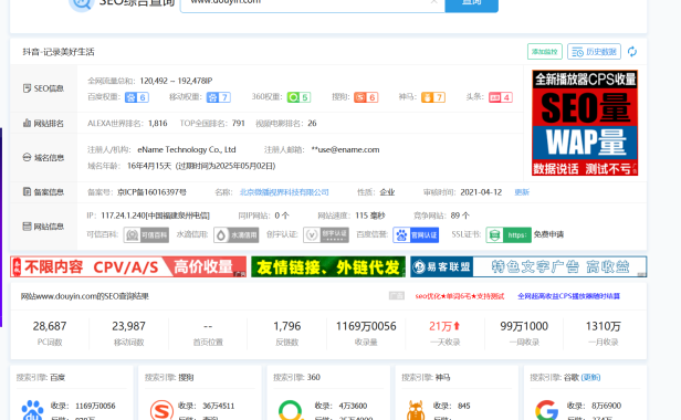 百度恢复收录抖音链接