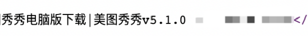 百度清风算法再次升级！下载站需要注意的问题!