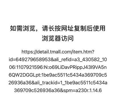 腾讯QQ解除外链限制 可以直接跳转淘宝抖音