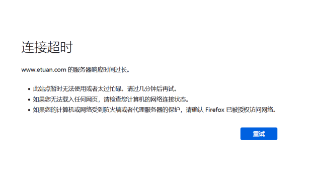 一团网疑似已关站