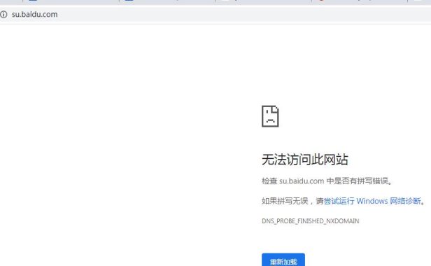 百度云加速DNS故障 域名ping不通怎么办?