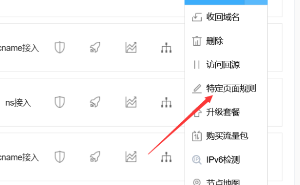 百度云加速CDN如何缓存动态链接