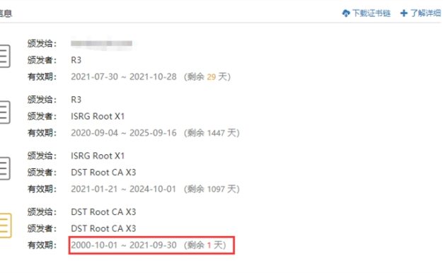 站长注意!Let’s Encrypt 免费SSL证书根证书将过期 赶紧更新!