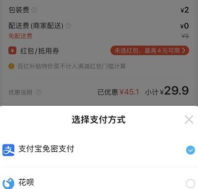 开放外链后 阿里旗下多个APP已接入微信支付