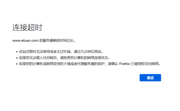 一团网疑似已关站
