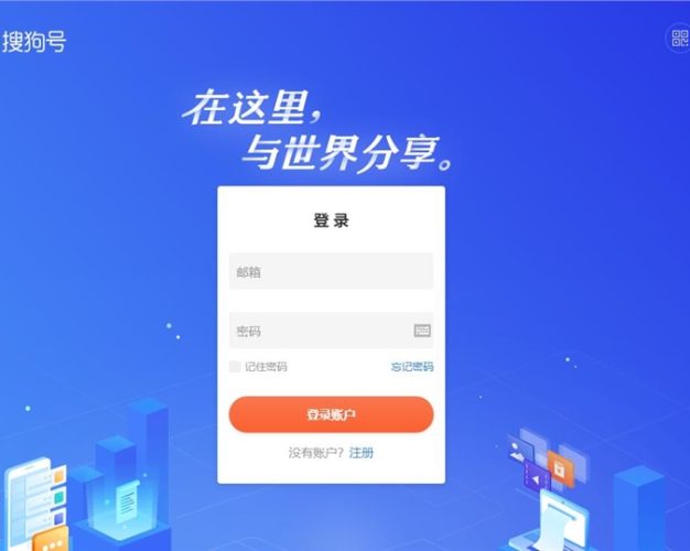 搜狗号9月22将停止运营