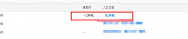 百度统计推出屏蔽垃圾信息功能