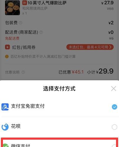开放外链后 阿里旗下多个APP已接入微信支付