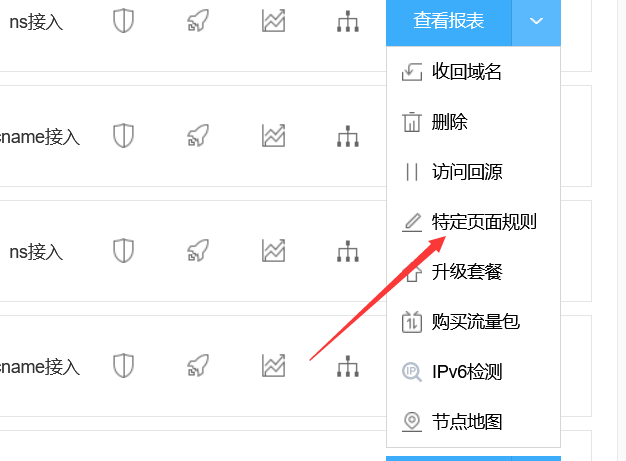百度云加速CDN如何缓存动态链接