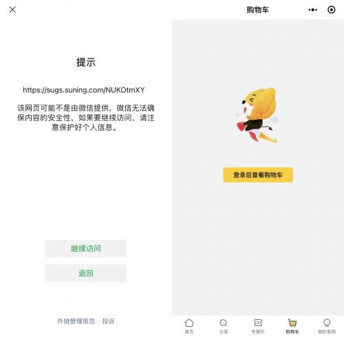 微信、淘宝、抖音等“打通”进展实测:外链屏蔽多数已解除,支付互通则相对缓慢