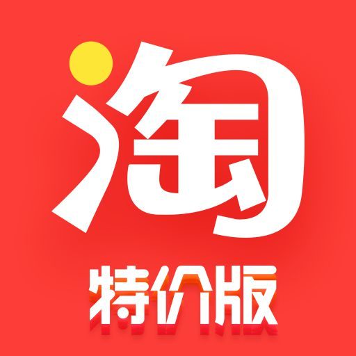 淘宝特价版将支持微信支付 商家开始批量签约