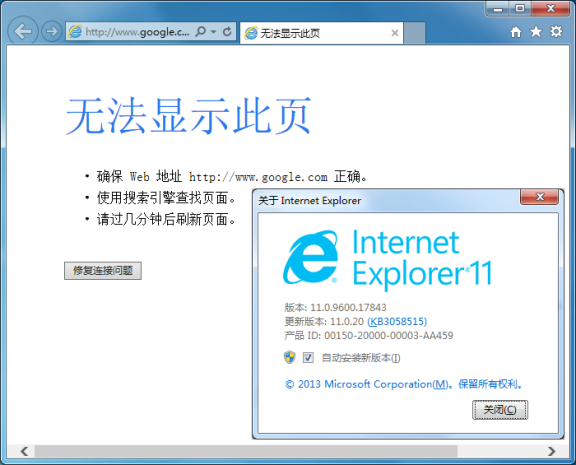 谷歌搜索也已放弃为IE11提供支持
