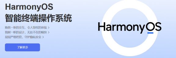 华为将发布自研鸿蒙编程语言:仓颉