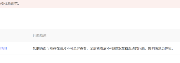 wordpress一款解决百度移动落地页规范图片不合格的插件推荐