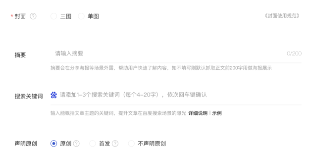 百家号在百度搜索市场排名进一步增强了