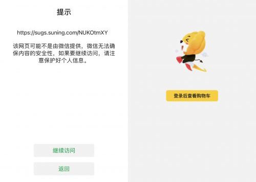 微信、淘宝、抖音等“打通”进展实测:外链屏蔽多数已解除,支付互通则相对缓慢