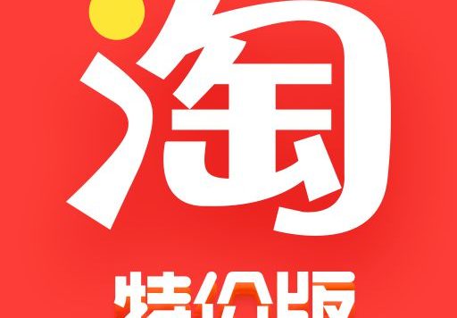 淘宝特价版将支持微信支付 商家开始批量签约