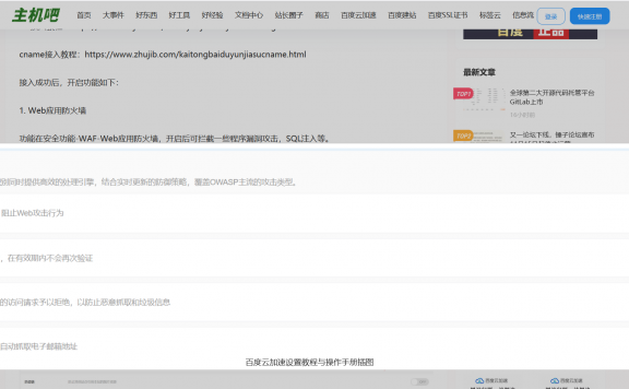 FancyBox for WordPress插件：实现图片灯箱效果，符合百度移动落地页要求